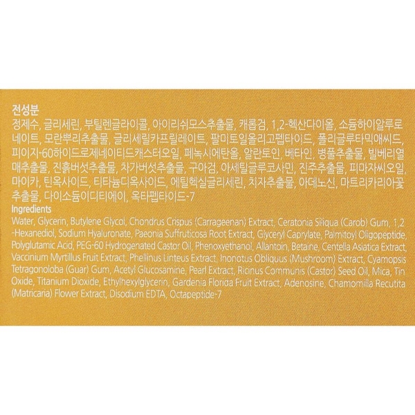 Патчі під очі Ekel з пептидами 90 г 60 шт. - Pampik - 4