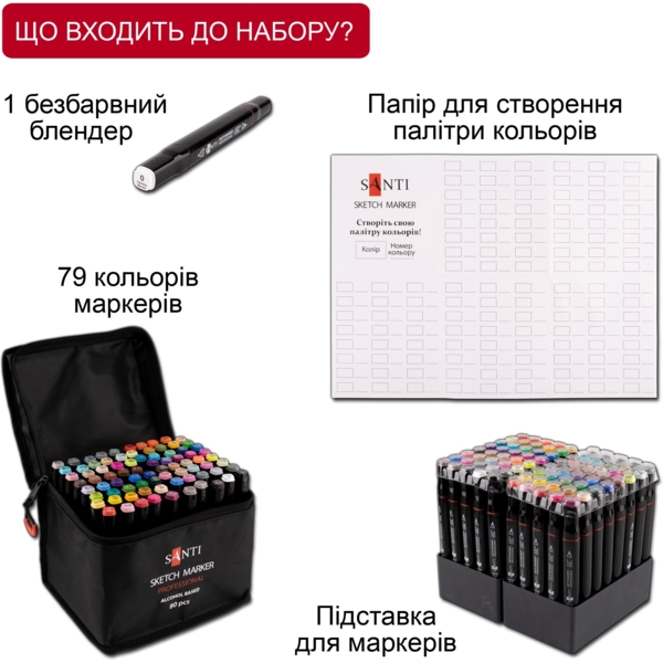 Набор маркеров Santi спиртовые в сумке 80 шт. (390780) - Pampik - 3