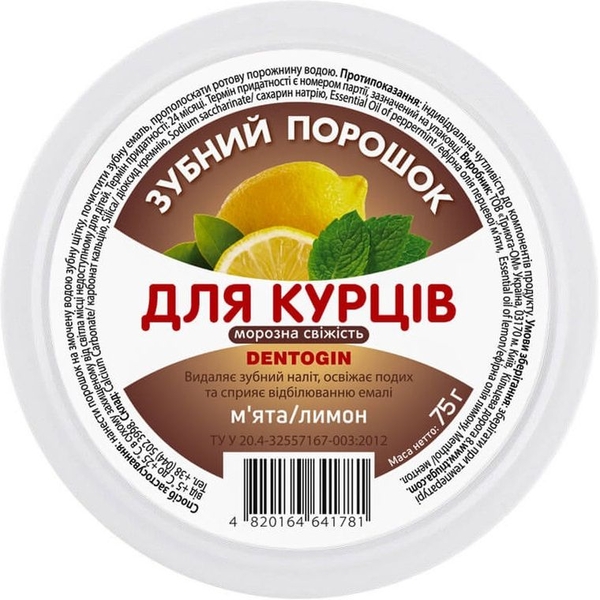Зубний порошок Dentogin Для курців морозна свіжість, 75 г - Pampik