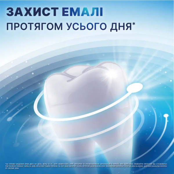 Зубна паста Aquafresh all in one Pure breath, 75 мл - Pampik - 2
