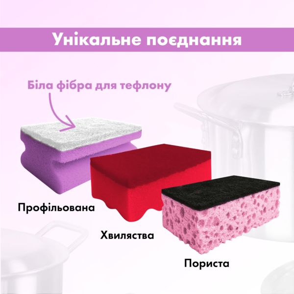 Губки кухонні Chisto Міні Асорті, 3 шт. (GKR3.114A) - Pampik - 2