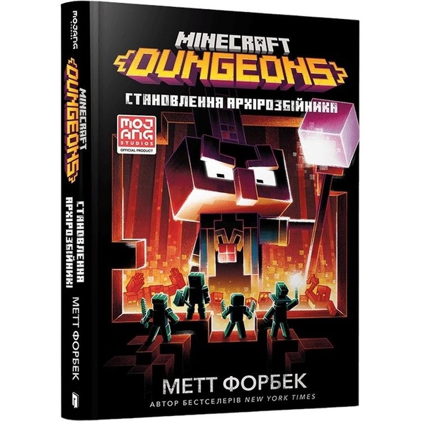 Minecraft Dungeons. Становлення Архірозбійника - Метт Форбек (9786175230251) - Pampik
