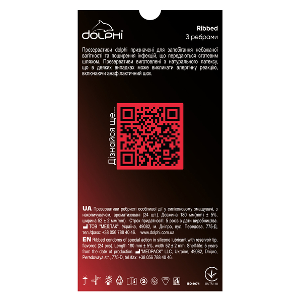 Презервативы Dolphi Ribbed, ребристые, 24 шт. - Pampik - 3