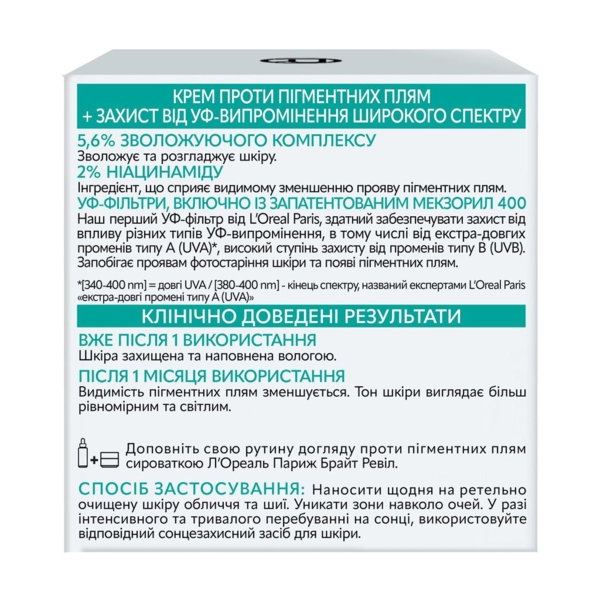 Увлажняющий крем для лица L'Oreal Paris Bright Reveal против пигментных пятен SPF 50, 50 мл - Pampik - 3