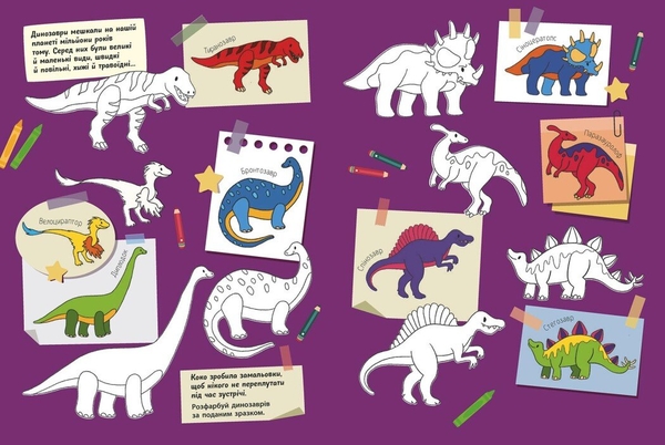 Де ховаються динозаври? - Тетяна Маслова (N1152007У) - Pampik - 3