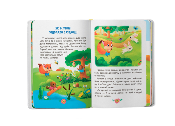 Виховальні казки. Усе, що важливо знати дітям - Олена Йігітер, Катерина Смирнова, Ірина Тумко, Наталія Дешко (F00031299) - Pampik - 4