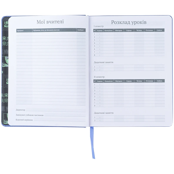 Дневник школьный Kite Green eyes 46 недель (K24-264-3) - Pampik - 5