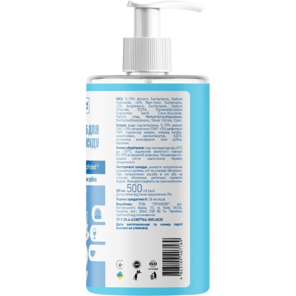 Средство для мытья посуды Touch Protect Антижир с ионами серебра, 500 мл - Pampik - 3