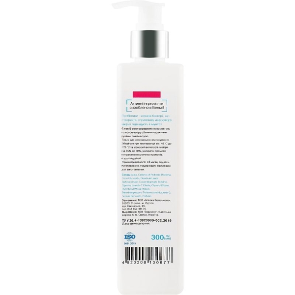 Гель для вмивання Probiotic Cosmetics 300 мл - Pampik - 2