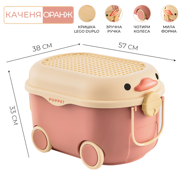 Многофункциональный ящик для хранения игрушек Poppet Утенок Оранж на колесах, большой (PP-001O-L) - Pampik - 2