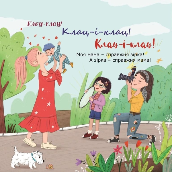 Книга Мандрівець Мама-цьома (9789669442123) - Pampik - 6