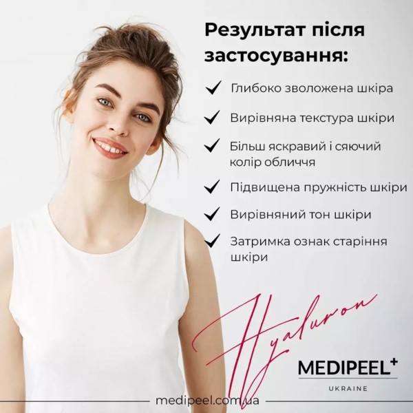 Тканевая маска для лица Medi-Peel Hyaluron Rose Energy Tox Mask, 30 мл - Pampik - 6