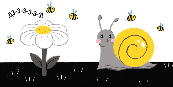 Моя контрастна книжка. Прогулянка - Надія Мірошниченко (А1703002У) - Pampik - 4