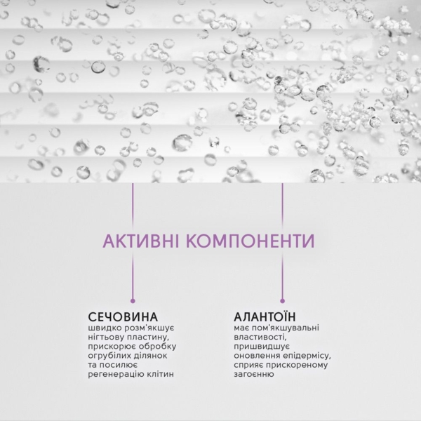 Засіб від врослих нігтів Shelly пом'якшуючий 30 мл - Pampik - 6