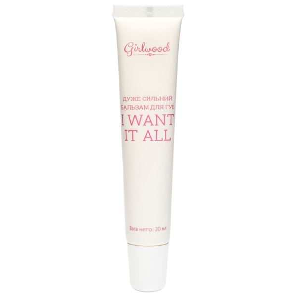 Бальзам для губ Girlwood I Want It All Lip Balm, рідкий, 20 мл - Pampik
