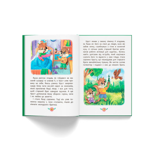 Корисні казки. Я люблю свою сім’ю! - Олена Йігітер (F00031599) - Pampik - 9