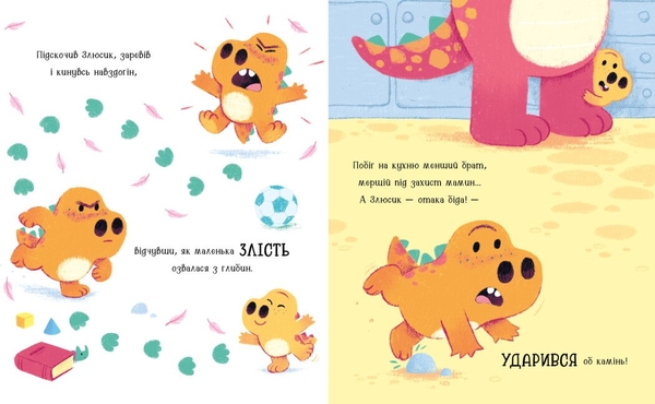 Дино-почуття. Динозлюсик - Рейчел Брайт (А1797002У) - Pampik - 3