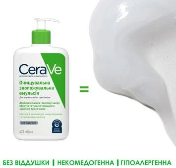 Набор для ухода CeraVe: увлажняющая очистительная эмульсия 473 мл + увлажняющее молочко 236 мл - Pampik - 3