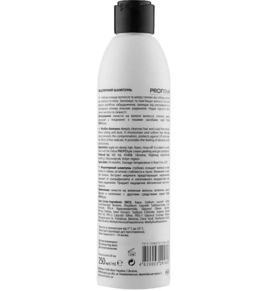 Міцелярний шампунь ProfiStyle Detox Micellar Shampoo, 250 мл - Pampik - 2