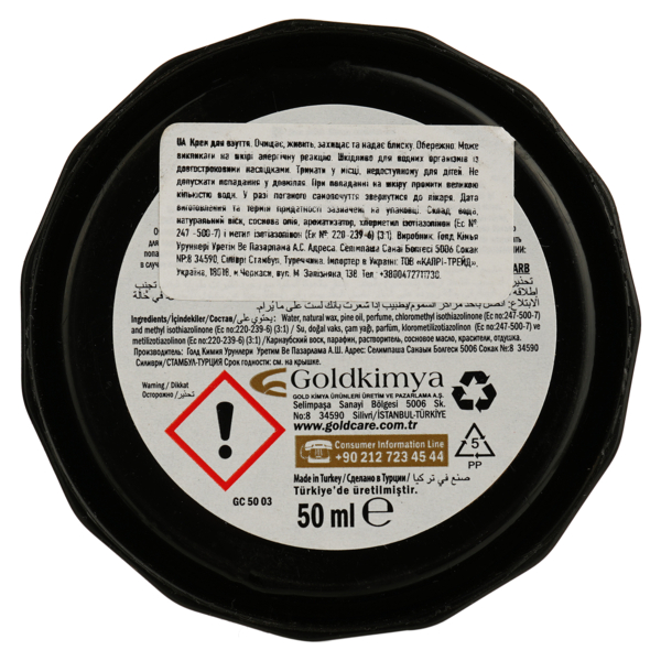 Паста для обуви Goldcare в банке, 50 мл, черная - Pampik - 3