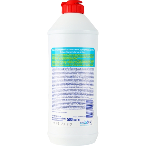 Гель для мытья посуды Sarma Актив, 500 мл - Pampik - 2