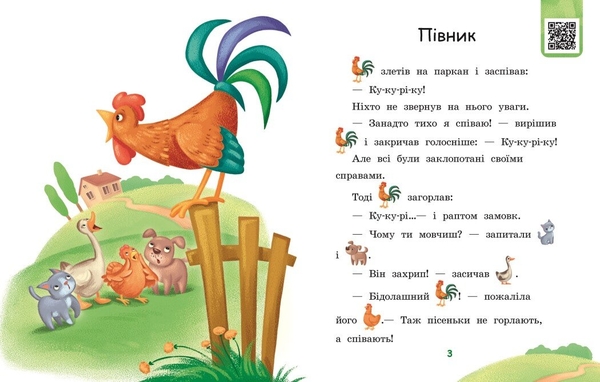 Читаємо з картинками. Щасливе порося - Ірина Сонечко (А1340015У) - Pampik - 2