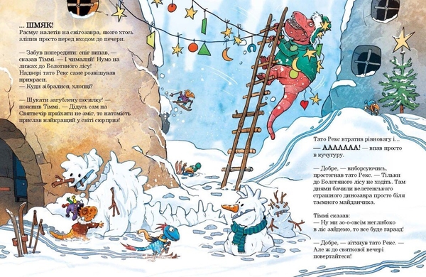 Друзяки-динозаврики. Різдвяний подарунок - Ларс Мелє (А1628010У) - Pampik - 2