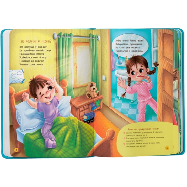 Віршики-забавлянки-вимовлянки - Наталка Дудник (F00031465) - Pampik - 5