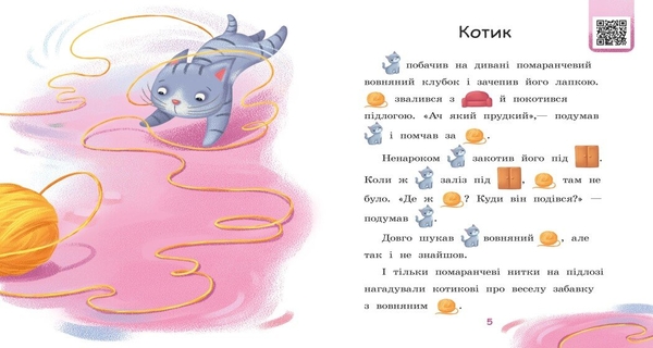 Читаємо з картинками. Щасливе порося - Ірина Сонечко (А1340015У) - Pampik - 3