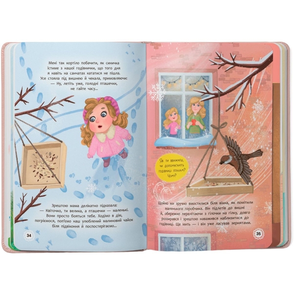 Квітуся. Пригоди допитливого дівчиська - Оксана Самуляк (F00031533) - Pampik - 3