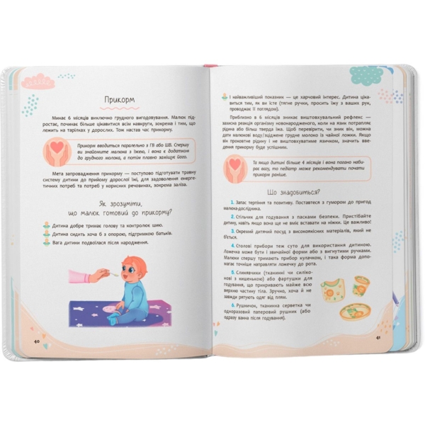 Зрозуміла медицина. Порадник для матусь - Катерина Яновська (F00031391) - Pampik - 6