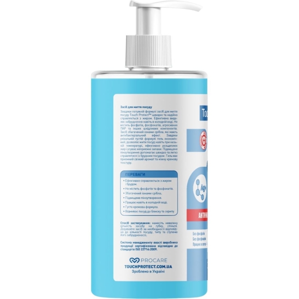 Средство для мытья посуды Touch Protect Антижир с ионами серебра 1 л - Pampik - 2