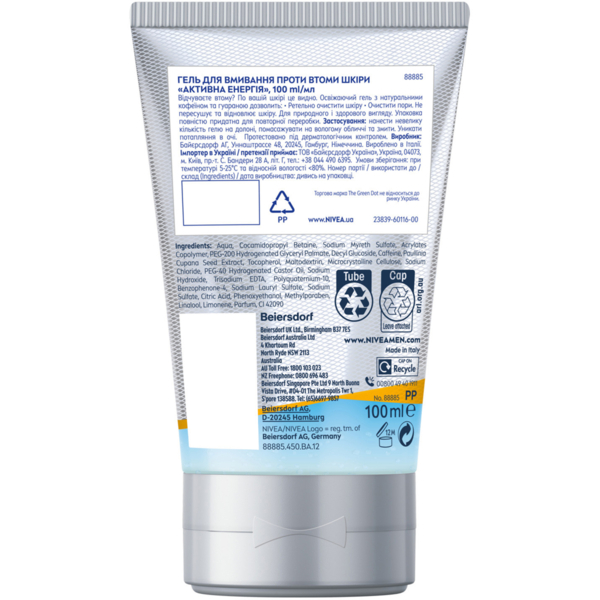 Гель для умывания против усталости кожи Nivea Men Активная энергия 100 мл - Pampik - 2