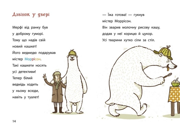 Школа чарівних тварин розслідує. Крадій хатніх капців. Книга 2 - Маргіт Ауер (Ч1616002У) - Pampik - 3