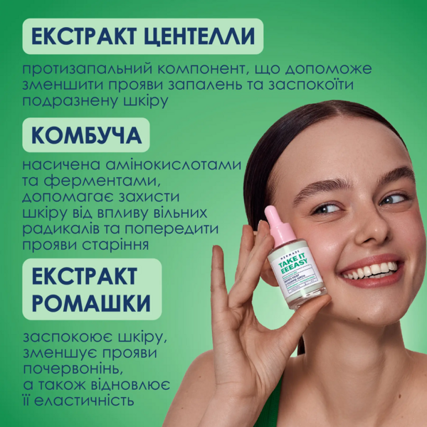 Сыворотка Mermade Take It EEEasy успокаивающая для лица 30 мл - Pampik - 8