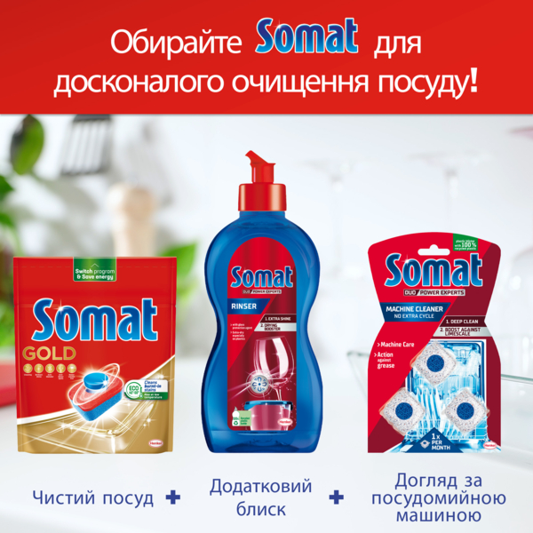 Таблетки для посудомийної машини Somat Gold, 34 шт. - Pampik - 8