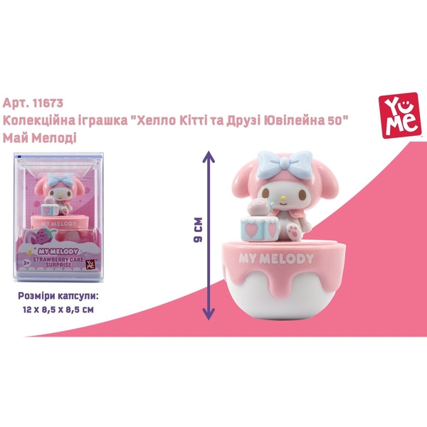 Колекційна іграшка Hello Kitty та Друзі, Ювілейна 50 Май Мелоді (11673) - Pampik - 2