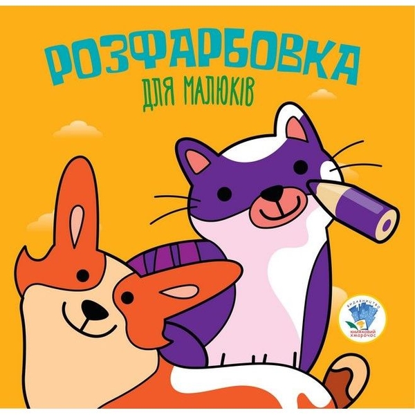 Збірка Книжковий Хмарочос Тваринки - Pampik - 6
