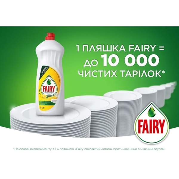 Средство для мытья посуды Fairy Сочный лимон, 1.5 л - Pampik - 2