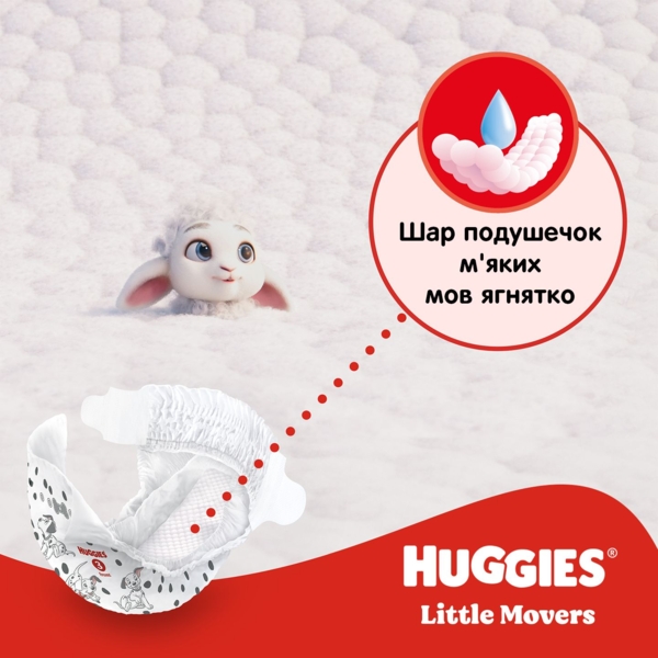 Підгузки на липучках Huggies Little Movers 5 (11-25 кг), 126 шт. - Pampik - 5