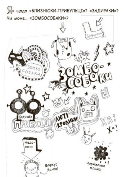 Чудовий світ Тома Гейтса. Книга 1 - Ліз Пічон (Ч696001У) - Pampik - 14