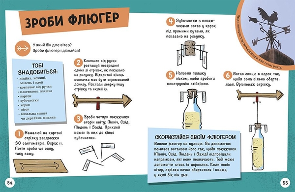 Енциклопедія юних розумників Ранок Допитливим сюди. ДОВКОЛАПИТАНЬ - Ненсі Дікман (НЕ1745007У) - Pampik - 5