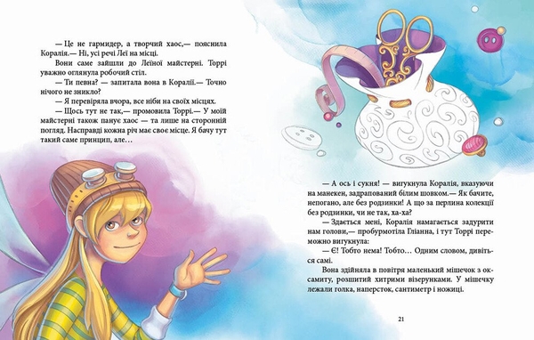 Феєричні пригоди. Феї та зникла наречена - Юліта Ран (С1061007У) - Pampik - 2