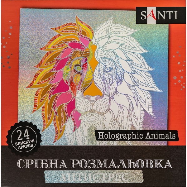 Раскраска антистресс Santi Holographic Animals серебряная 24 листа (742956) - Pampik