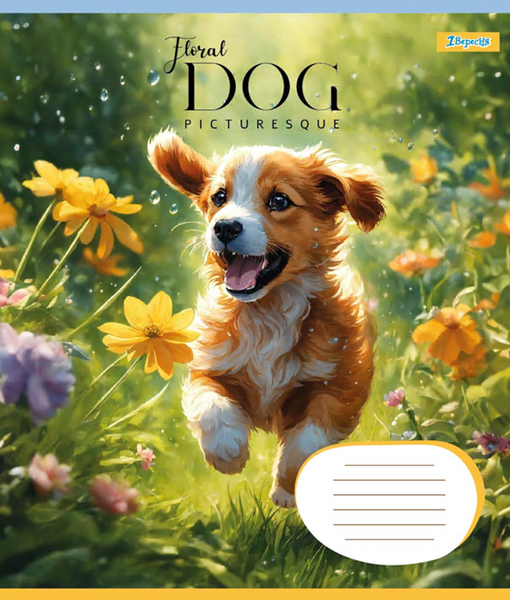Набір зошитів 1 Вересня Floral dog А5, в лінію, 12 аркушів, 25 шт. (766943) - Pampik - 5
