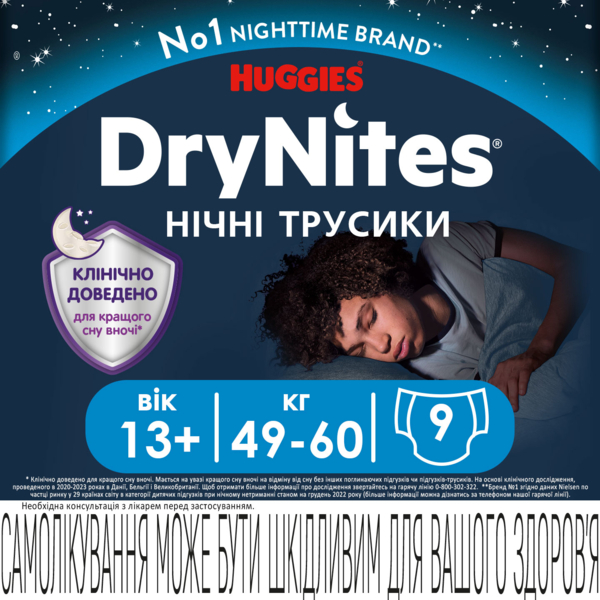 Підгузки-трусики для хлопчиків Huggies DryNites 13+ років (49-60 кг), 9 шт. - Pampik - 2