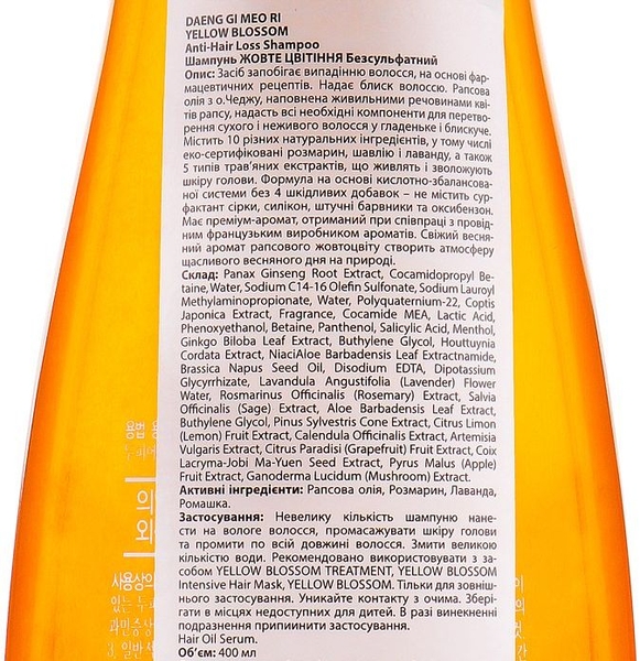 Бессульфатный шампунь Daeng Gi Meo Ri Yellow Blossom Shampoo против выпадения волос, 400 мл - Pampik - 2