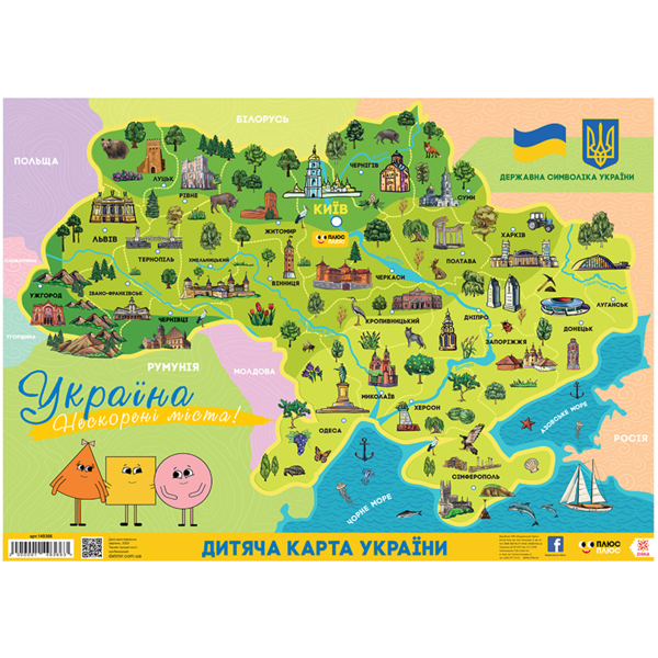 Плакат Зірка Непокоренные города Украины А2 59.4х42 см - Pampik