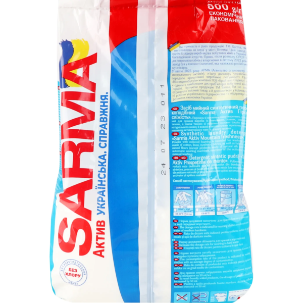 Пральний порошок Sarma Актив Гірська свіжість для всіх типів прання, 800 г - Pampik - 2