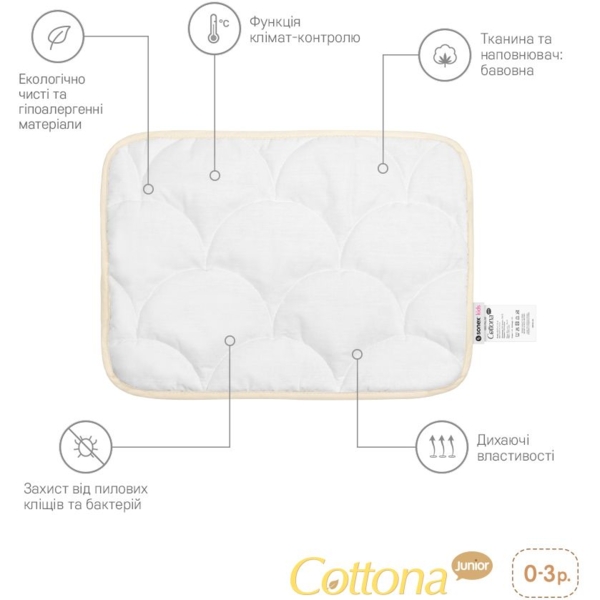 Подушка детская Sonex Cottona Junior (SO102125) - Pampik - 3